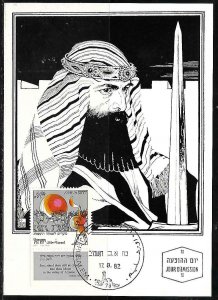 Israel 1982 Otto M. Lilien Joshua The First Israeli Warrior Maximum Card Art