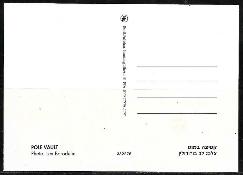 Israel 1996 Atlanta Olympic Games Pole Vault Maximum Card 