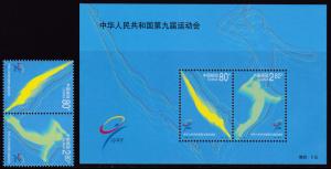 P.R. China 2001 National Games Souvenir Sheet Post Office Fresh NH Sports