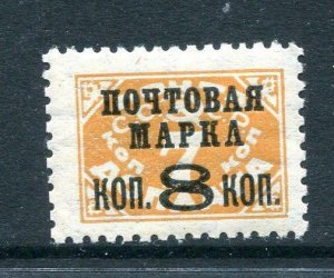 Russia/USSR 1927 Postage due 8x7 Overprint  MH Typo T1 Perf 12 WM  9675