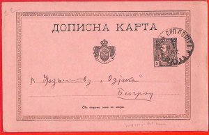 aa1523 - SERBIA - POSTAL HISTORY - STATIONERY CARD Michel # P23b 1887-