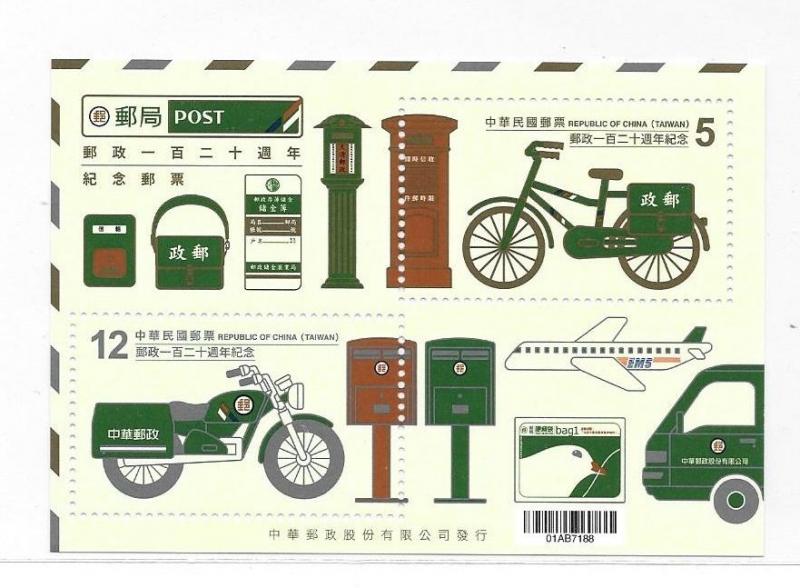 ROC China Taiwan 2016 120th anniversary postal service S/S MNH