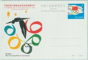 68035 - CHINA - POSTAL STATIONERY CARD - 1984 OLYMPIC GAMES: Vaulting Gymnastics-