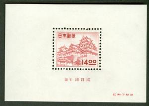 Japan 1950  HIMEJI CASTLE - National Treasure  BLOCK S/S  Sk # 349  mint MNH**