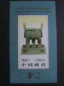 ​CHINA1996 SC#2681a-CHINA'96 ASIAN INTERNATIONAL STAMPS SHOW- MNH S/S-VF