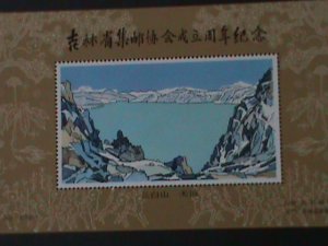 ​CHINA- OPENING OF JILIN PHILATELIC COLLECTORS ASSOCIATION-MNH S/S VF LAST ONE