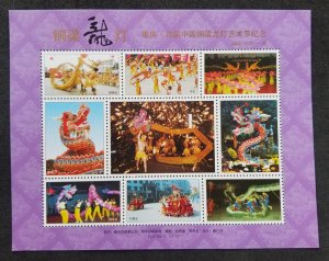 China Year Of The Dragon 2000 Chinese Lunar Zodiac Dance (sheetlet MNH *vignette