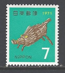 Japan Sc # 1050 mint never hinged (RS)