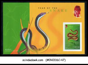 HONG KONG CHINA - 2001 YEAR OF THE SNAKE - MIN. SHEET - MINT NH