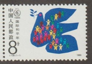 EDSROOM-5686 PRC China 2039 Intl Peace Year 1986 MNH