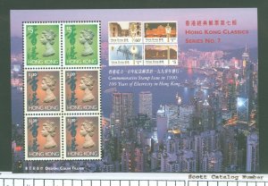 Hong Kong #651Bm  Souvenir Sheet