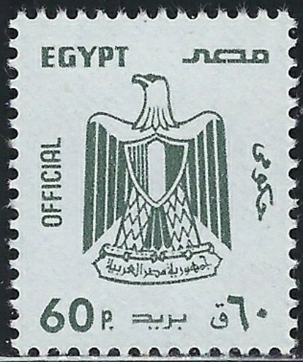 Egypt O113 MNH 1989 issue (an7254)