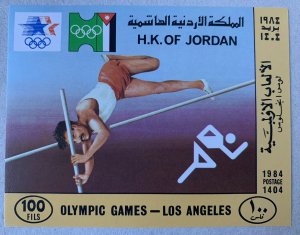 Jordan 1984 Olympics pole vault MS, MNH. Scott 1197a, CV $14.00. Sports