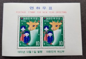 Korea New Year Greeting Year Of The Ox 1972 Chinese Lunar Zodiac Cow (ms) MNH