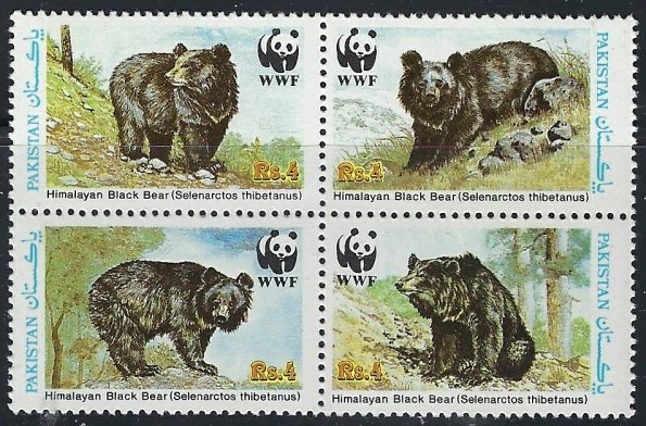 Pakistan 719 MNH 1985 Bears Block of 4 (fe9730)