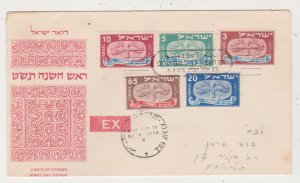 Israel Scott #10-14 New Year Official FDC Addressed 20p with Misplaced Ribbon