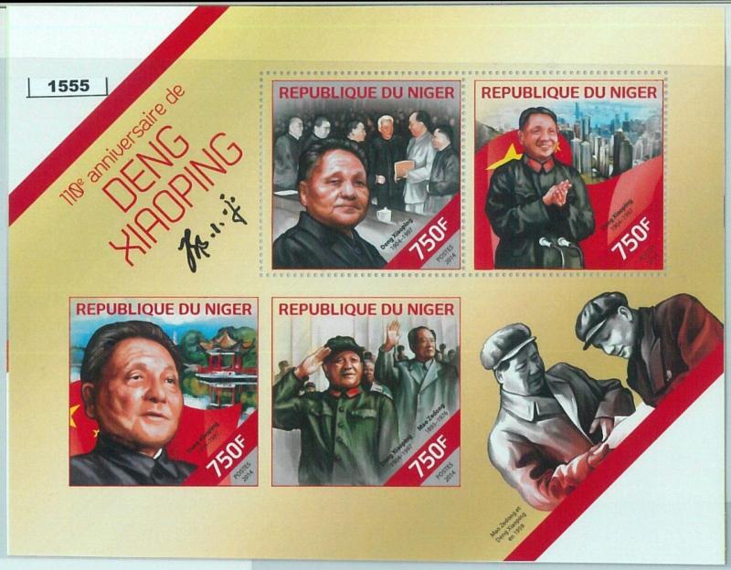 1555 - NIGER, ERROR, 2014 MISSPERF SHEET: Deng Xiaoping, China, Politics