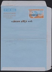 BANGLADESH overprint on Pakistan Forces Mail aerogramme unused.............B2794