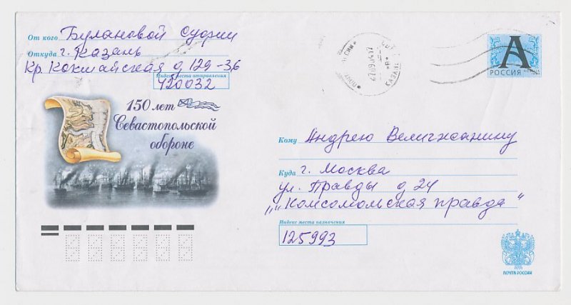 Postal stationery Rossija 1999 Map - Ship
