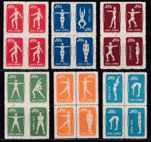 China Peoples Republic 1952 Radio Gymnastics REPRINT Complete (10  ) VF/NH(**)