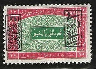 Saudi Arabia L168, Mint hinge remnant, Cairo printing, 1925,  (s349)