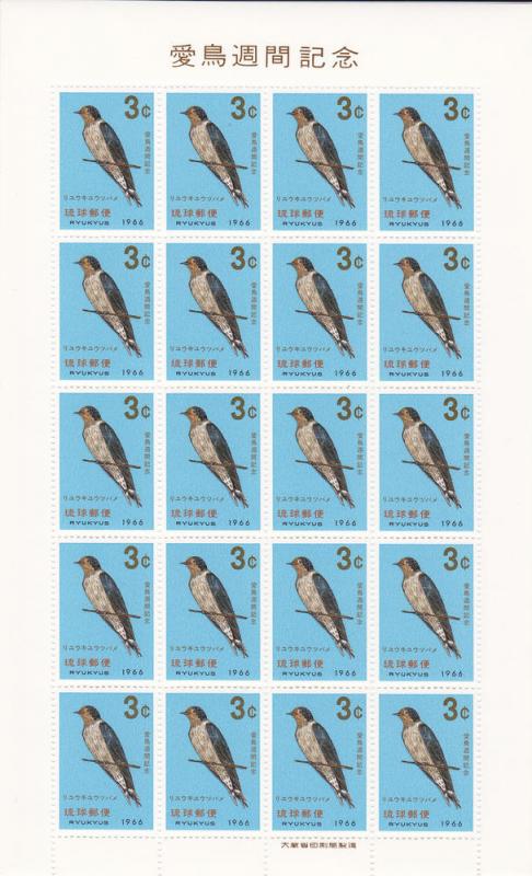 Ryukyu Islands # 143 Full Sheet, Mint Never Hinged