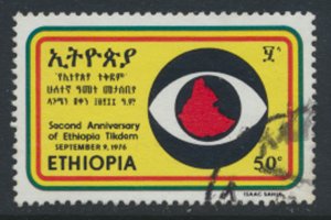 Ethiopia   SC# 787  Used Revolution Anniversary see details & scan         