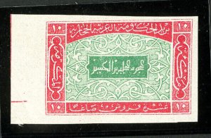 Saudi Arabia Stamps # L168 Missing Overprint + Frame Error