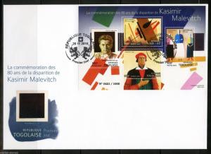 TOGO 2015  80th MEMORIAL  ANNIVERSARY OF KASIMIR MALEVITCH  SHEET FDC