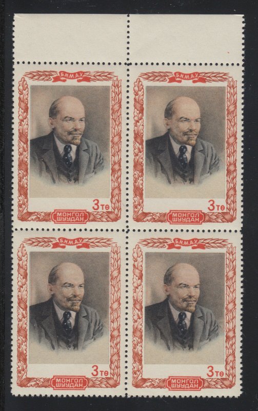 Mongolia Sc 103 MNH. 1951 3t Lenin, Sheet Margin Block, Top Value to Set VF