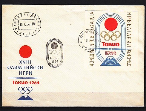 Bulgaria, Scott cat. B27. Tokyo Olympics s/sheet. First day cover. ^