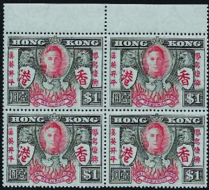 HONG KONG 1946 Victory $1 brown and red in - 14909