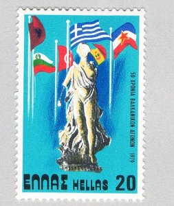 Greece 1300 MLH 50th Anniversary of the Balkan Games 1979 (BP84823)