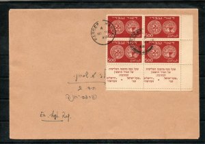 Israel Scott #8 Doar Ivri 500p Tab Block on Private FDC!!