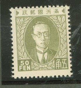 Manchukuo #17 Mint (NH) Single