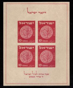ISRAEL Scott 16 MNH**  Coin on Stamp Souvenir sheet