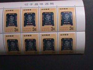 ​RYUKYU-1969 SC #182  INK SLAB SCREEN-MNH-IMPRINT BLOCK OF 8-VERY FINE