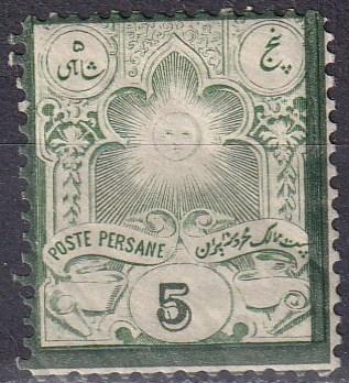 Iran #53  F-VF Unused CV $50.00 (SU7242)