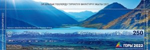 Kyrgyzstan 2023 Year of Sustainable Mountain Development stamp with label MNH
