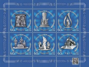 Russia 2024 WWII Cities of Labor Valor set of 6 stamps in block MNH