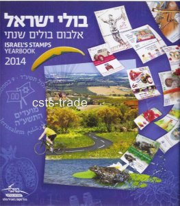 ISRAEL 2014 COMPLETE YEAR IN IPS ALBUM  50 STAMPS   MNH