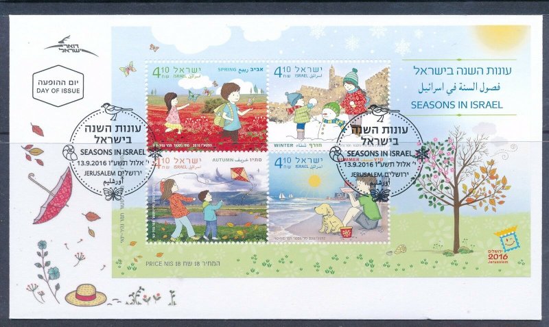 ISRAEL 2016 SEASONS OF THE YEAR S/SHEET FDC