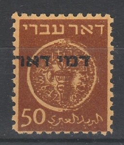 ISRAEL 1948 POSTAGE DUE COIN 50PR MNH **