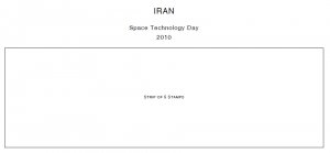 PRINTED 1IRAN 1868-2010 STAMP ALBUM PAGES (315 pages)