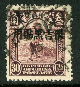 China 1927 Ki Hei 30¢ Reaper Scott # 16 VFU K646