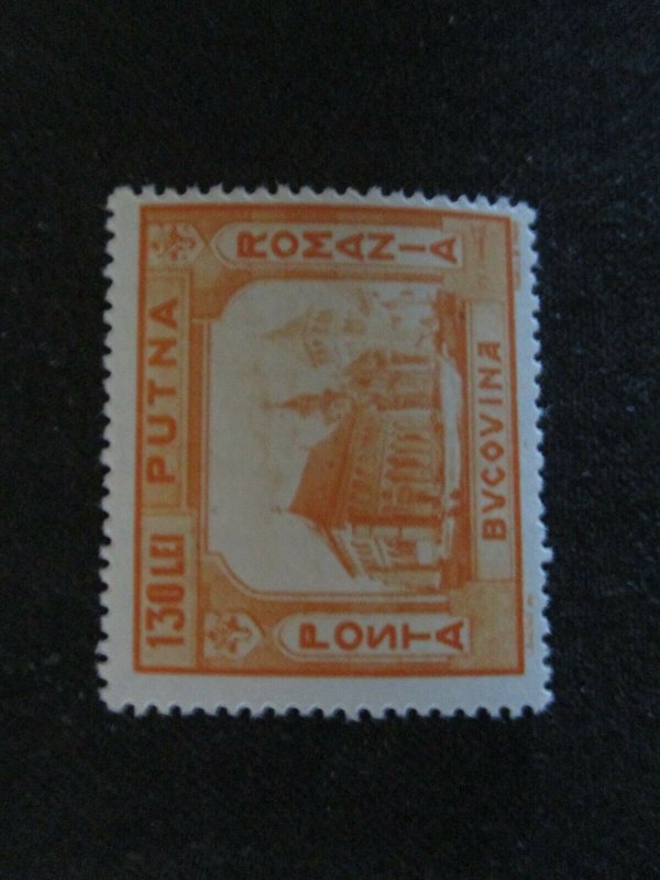 Romania #535 Mint Hinged WDWPhilatelic (H5K7) 