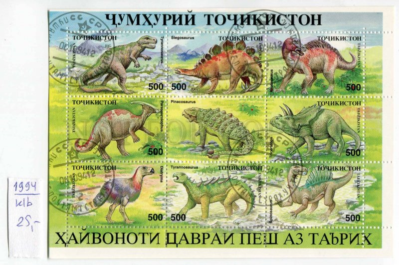 266479 Tajikistan 1994 used stamps set dinosaurs