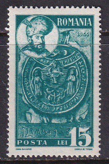 Romania (1945) #562 MNH