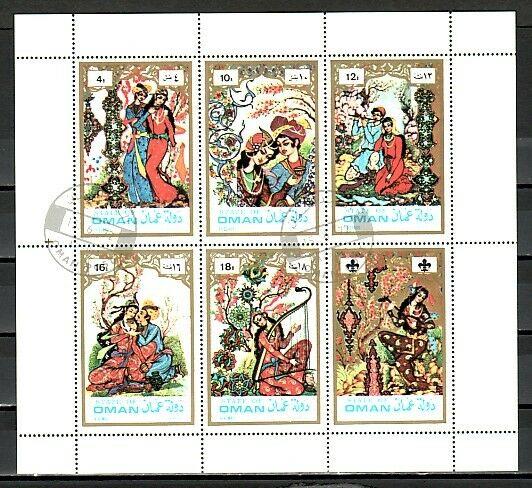 Oman State, 1969 issue. Arabian Nights sheet of 6. Musicians shown.