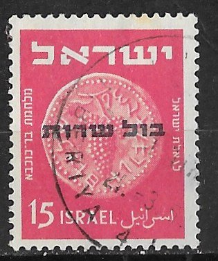 Israel # O2  Ancient Coin -  15p OFFICIAL overprint      (1)  VF Used